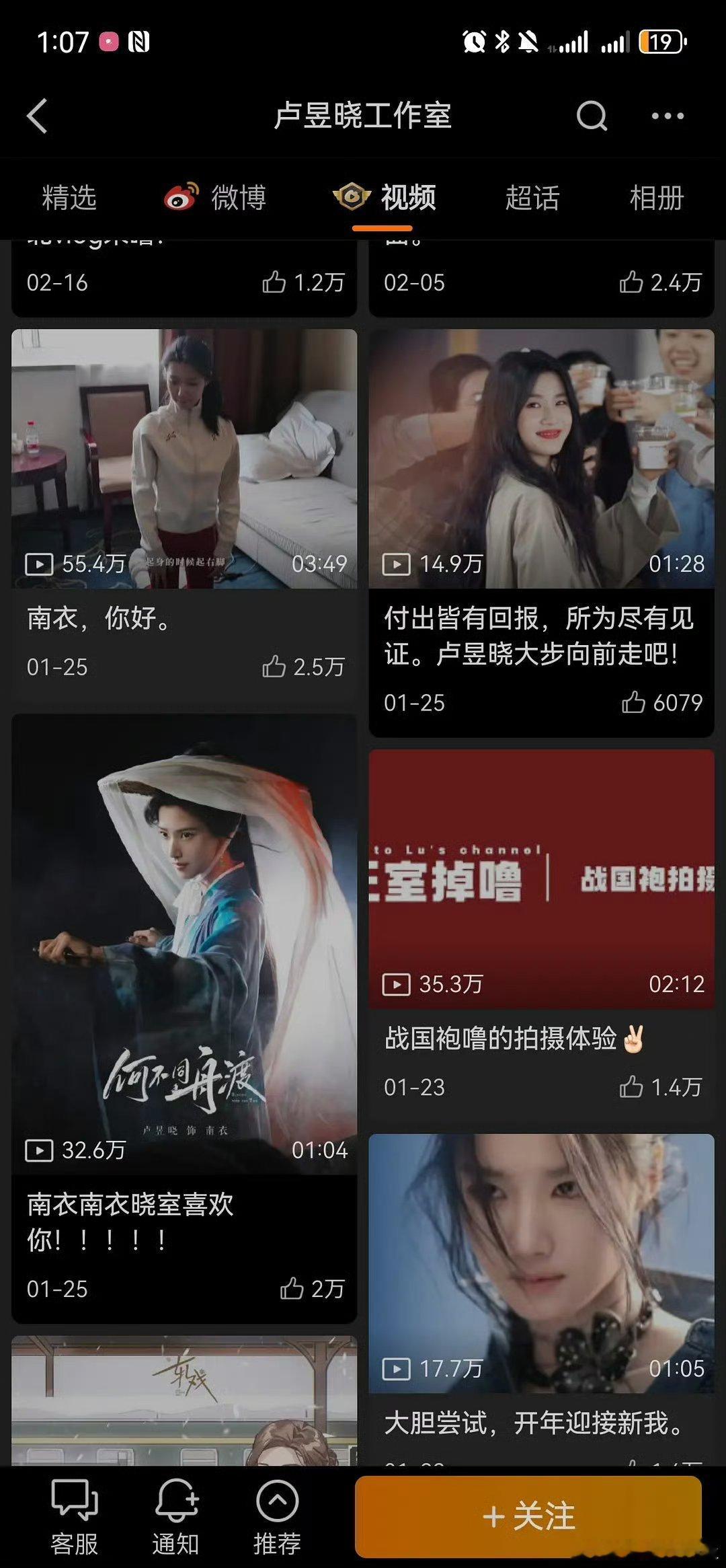 卢昱晓营业频率和质量都这么高，1月没进组光工作室就发了几十多条视频，自己还营业了