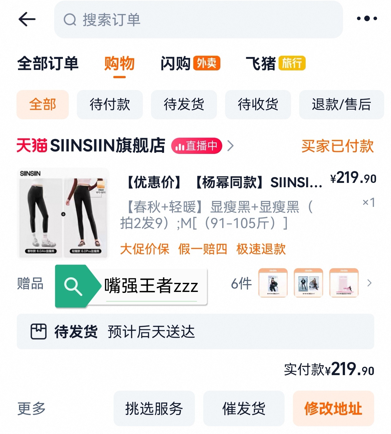 杨幂siinsiin全球品牌代言人 男粉用不上，抽1位蜜蜂送杨幂同款SIINSI