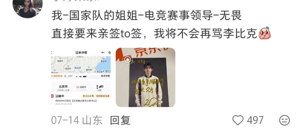那啥看的我有点不舒服了好羡慕