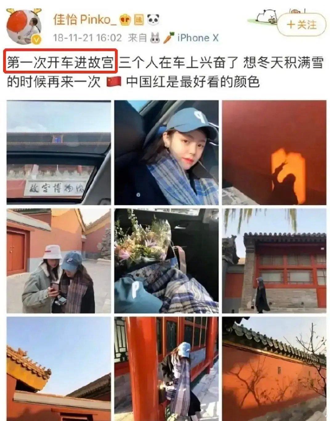 周雨彤当时也参与这件事了？ ​​​