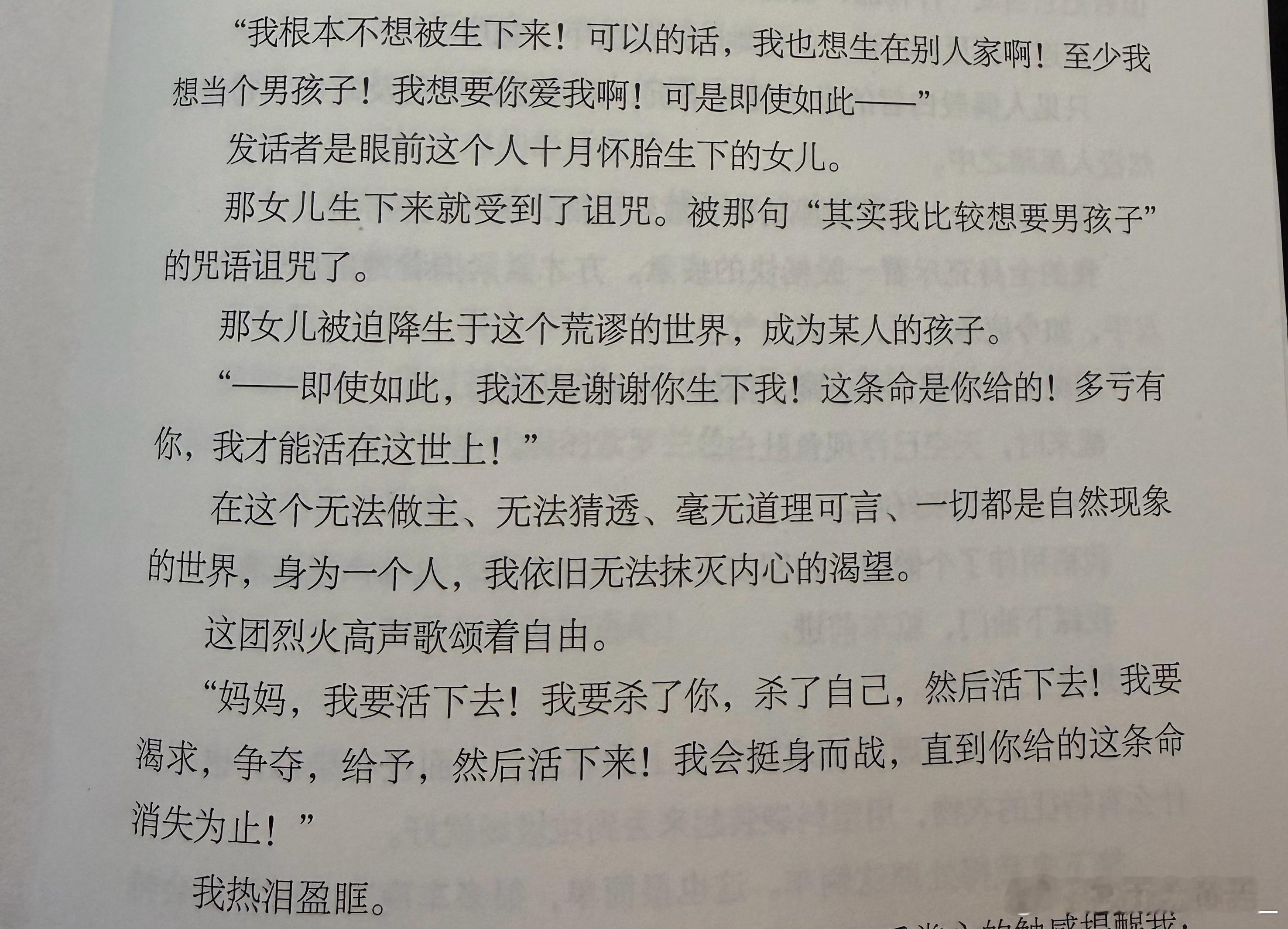黄姜的阅读时间 终于开始读叶真中显代表作，毕竟是我喜欢的社会派还是拜读一下）作为