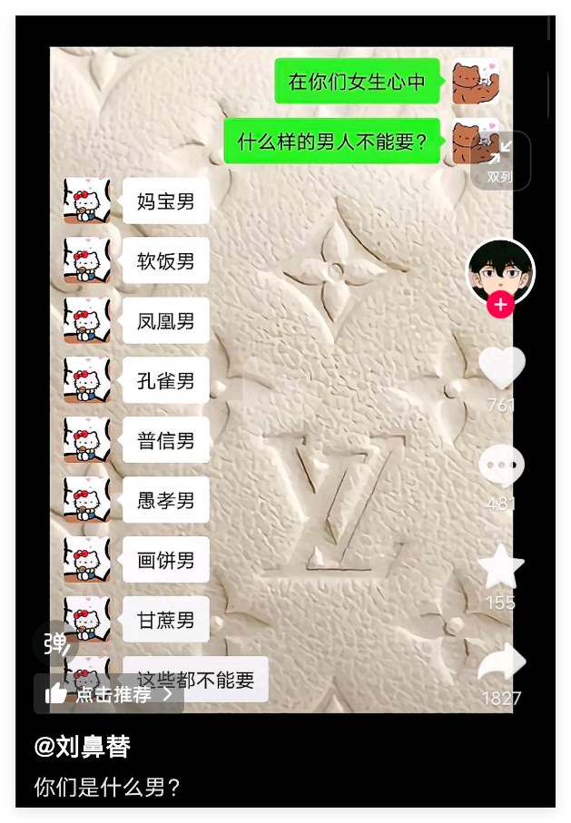 请国男们自己对号入座 