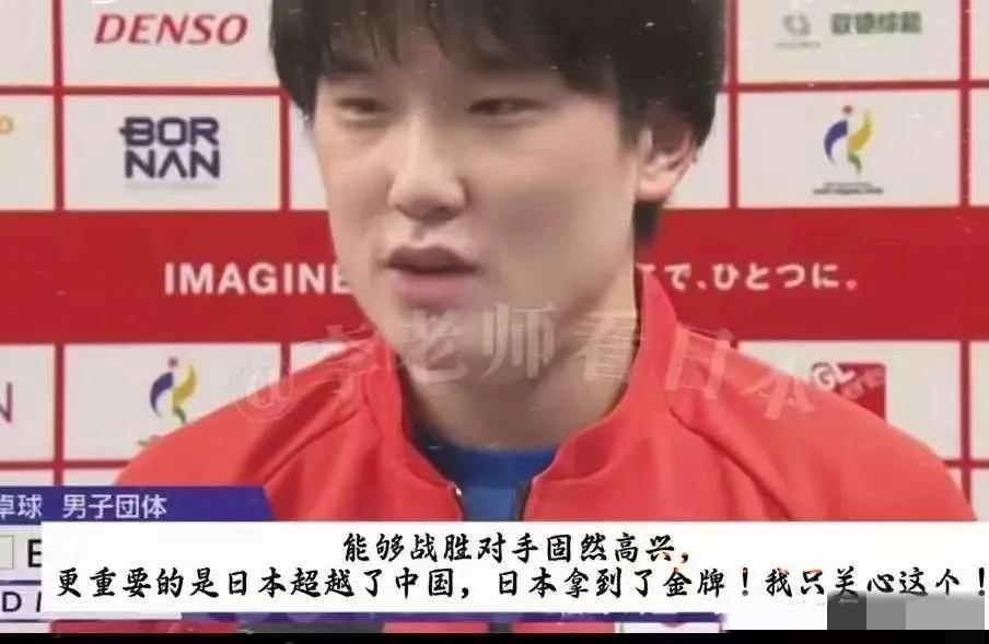 摊牌了！在拿下亚运会男团冠军后，张本智和面对日本媒体说出了憋了很久的心里话，“能