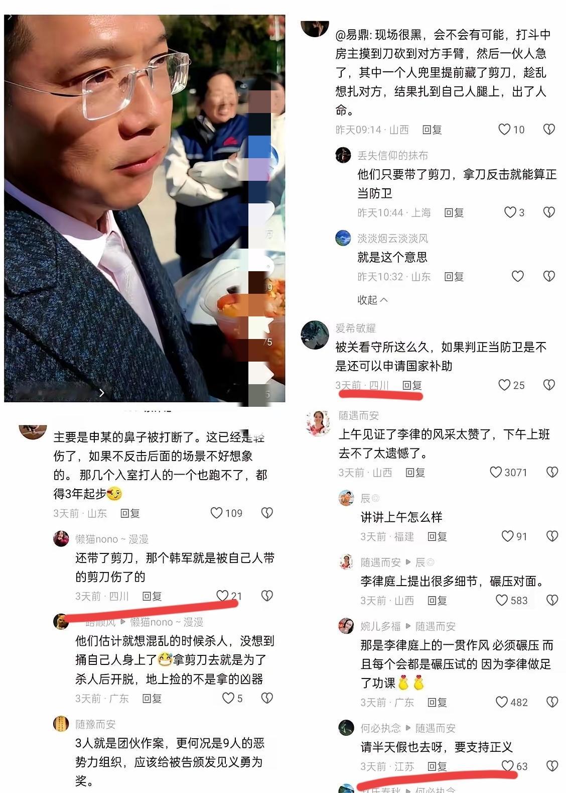 一把剪刀！谁能想到，它竟成了这场“上门围殴”案的关键胜负手。
 
李圣律师死死咬