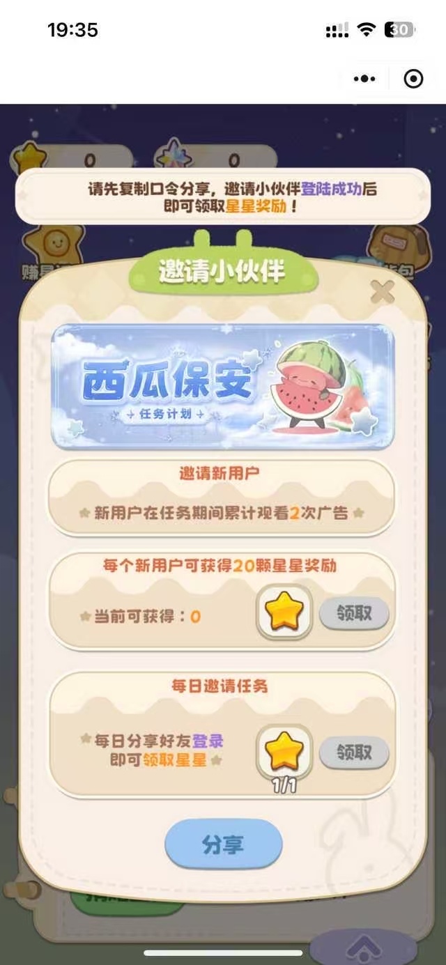 📣织星计划全员速看！别再错过啦👉🏻网页链接限时任务：12月19日前累计凑够