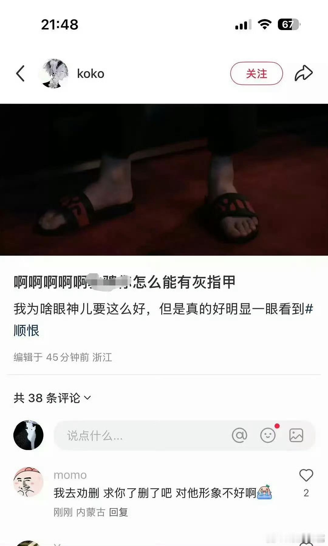 田栩宁 灰指甲我去……啥rs 大家都拿放大镜看的吗 这有什么可黑的[允悲] ​​
