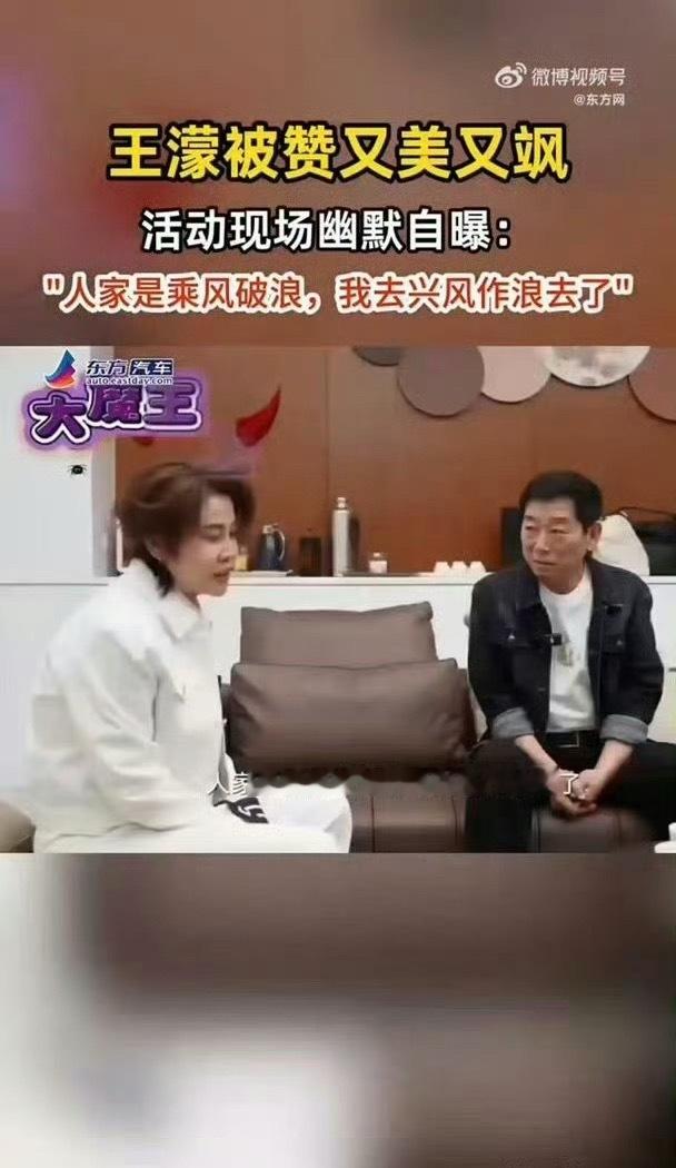 王濛被赞又美又飒从冰场王者到浪姐舞台，王濛又美又飒超吸睛，坦荡放话兴风作浪，个性