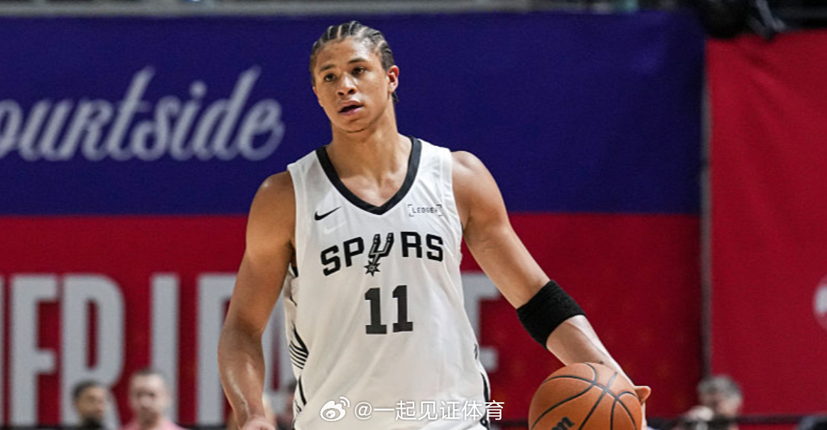马刺70-49尼克斯，分差有点大，但赛后最让人在意的不是结果，而是17号秀卡特-