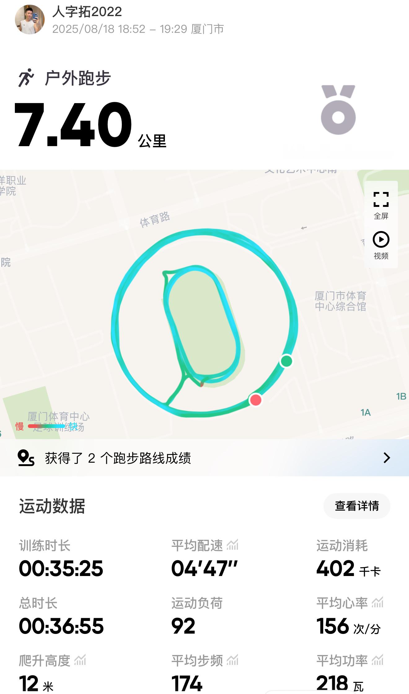 跑步[超话]跑步 576大圈套小圈[偷笑] 挤点时间跑个7公里晚上状态不错，也许