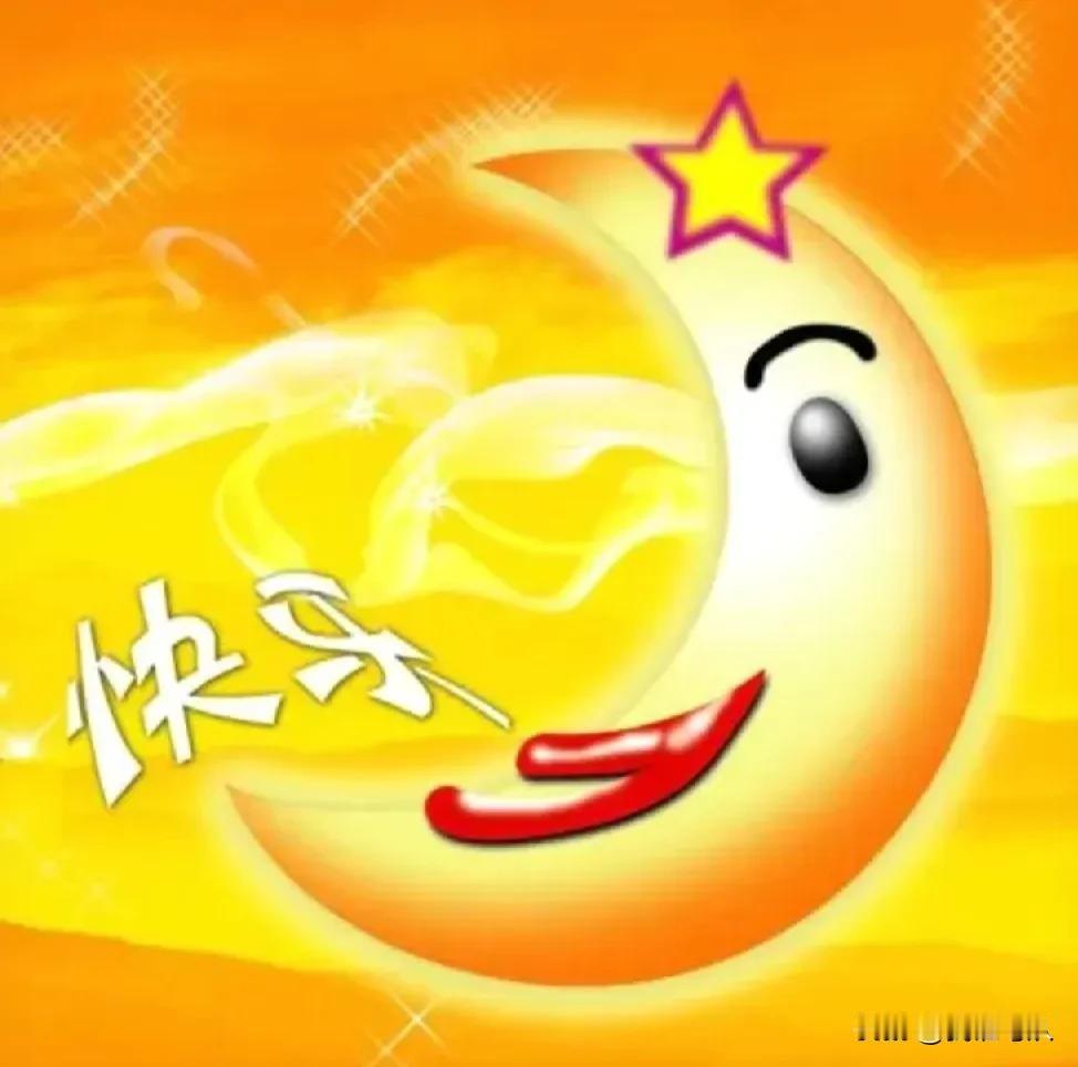 #现在社会是不是有钱就很快乐#  我觉得人不可能是十全十美的，有钱人可能也不一定