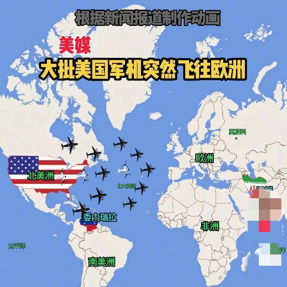 美军刚在委内瑞拉搞完突袭，
又派大批军机直奔欧洲，又要搞什么新动作？C-17运输