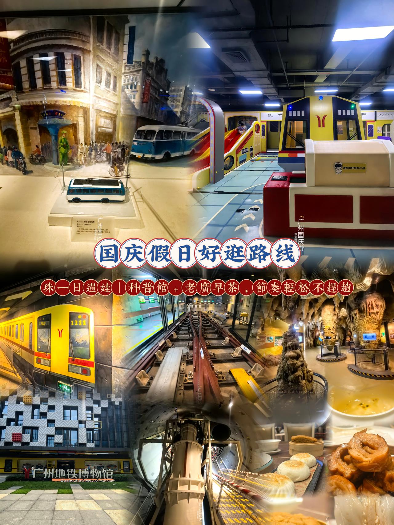 国庆想带娃出门，又不想到处人挤人，这条万胜围一日路线很合适，室内游玩搭配吃饭，下