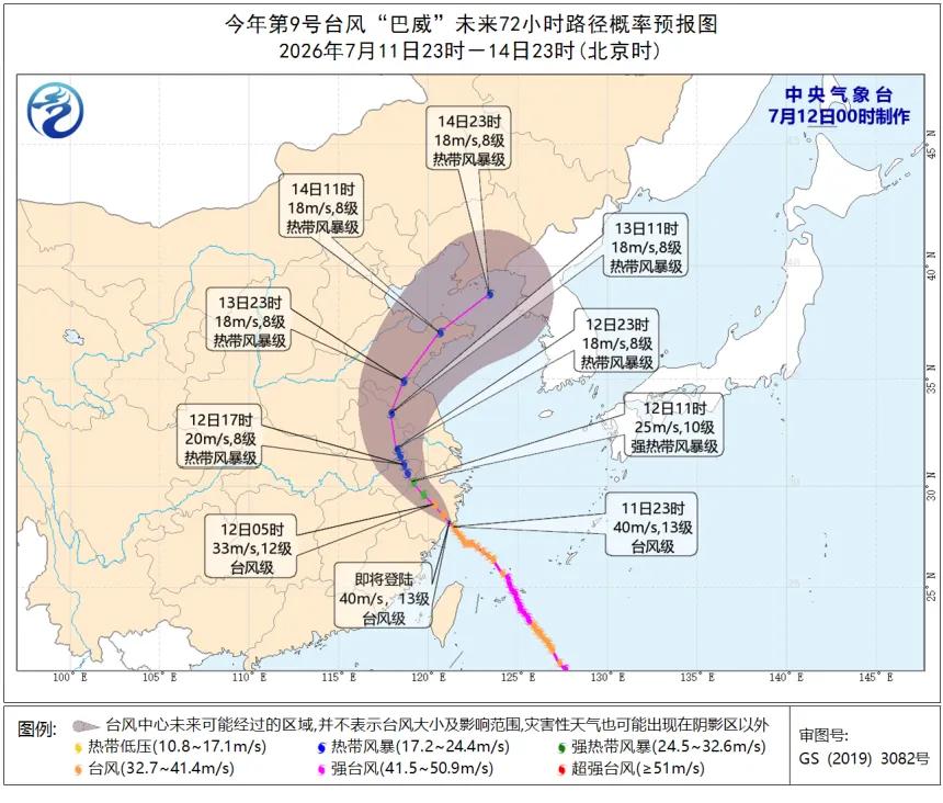 🚨紧急提醒扩散！台风“巴威”今起正式影响青岛！
今年第9号台风巴威已于11日晚