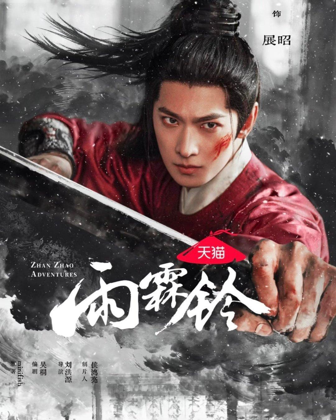 杨洋雨霖铃定档节奏顶男来袭 纯伟大吧 