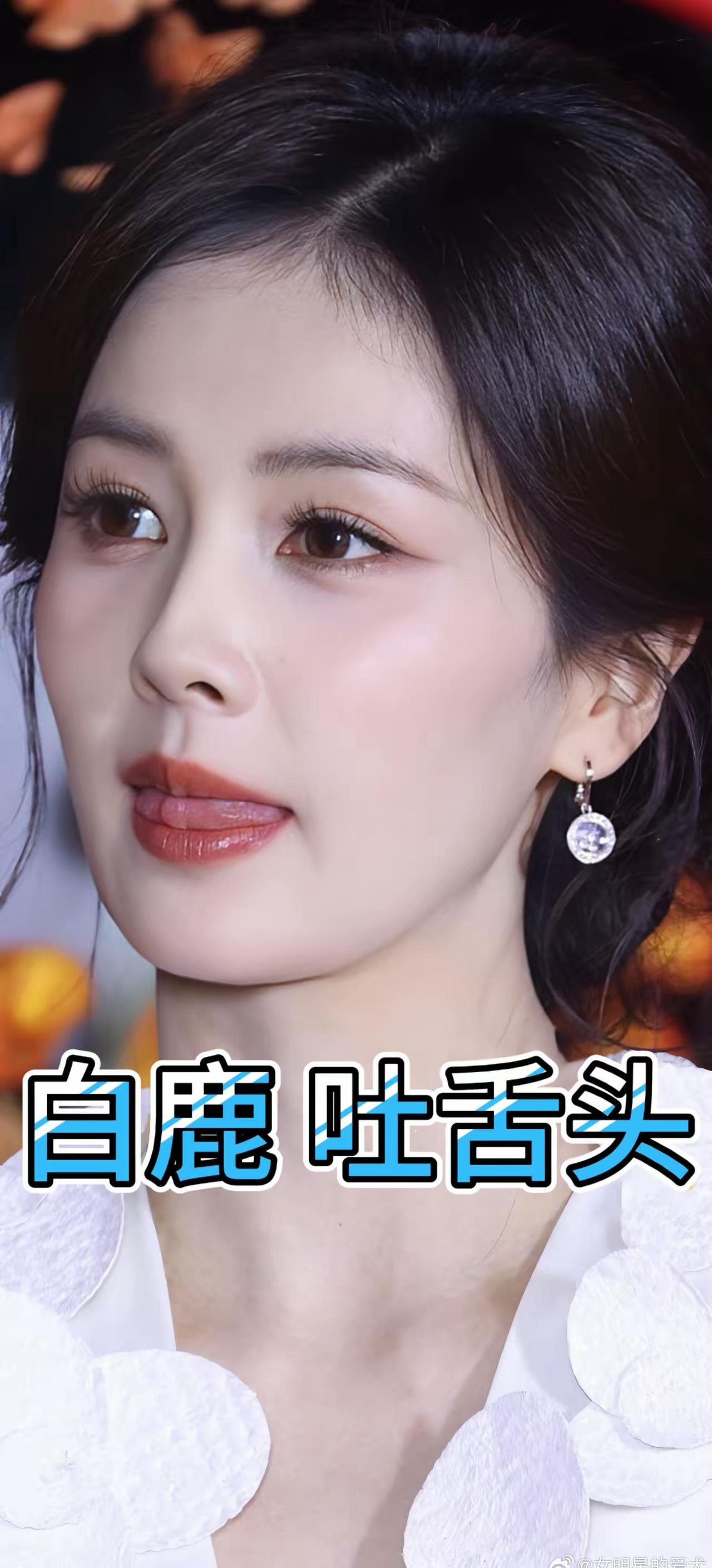 女神吐舌头好美呀！
高清怼脸拍，肤如凝脂吹弹可破
大眼睛翘鼻梁，五官端正
颜值高