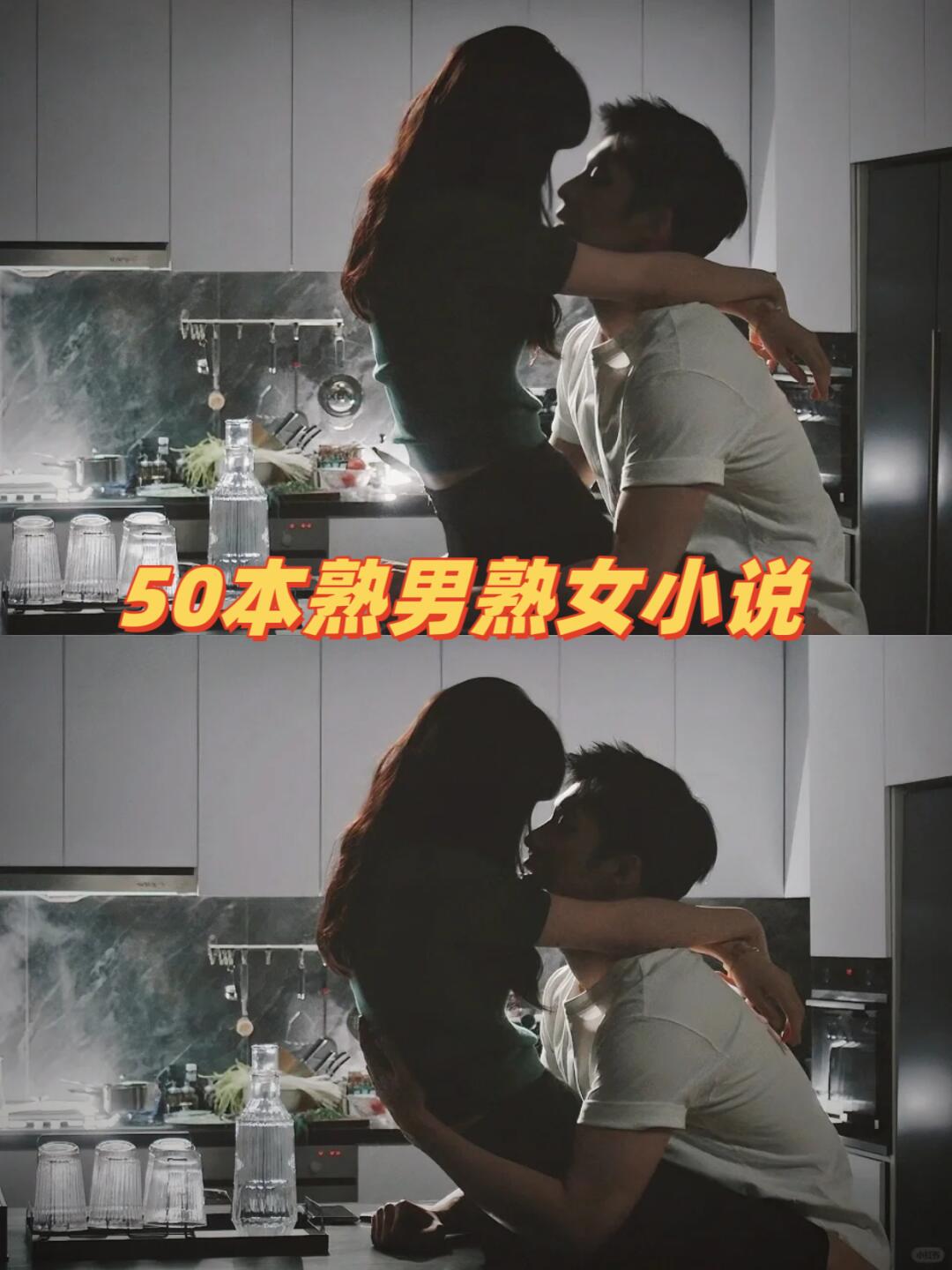 52本暧昧期超长的熟男熟女小说～极限拉扯