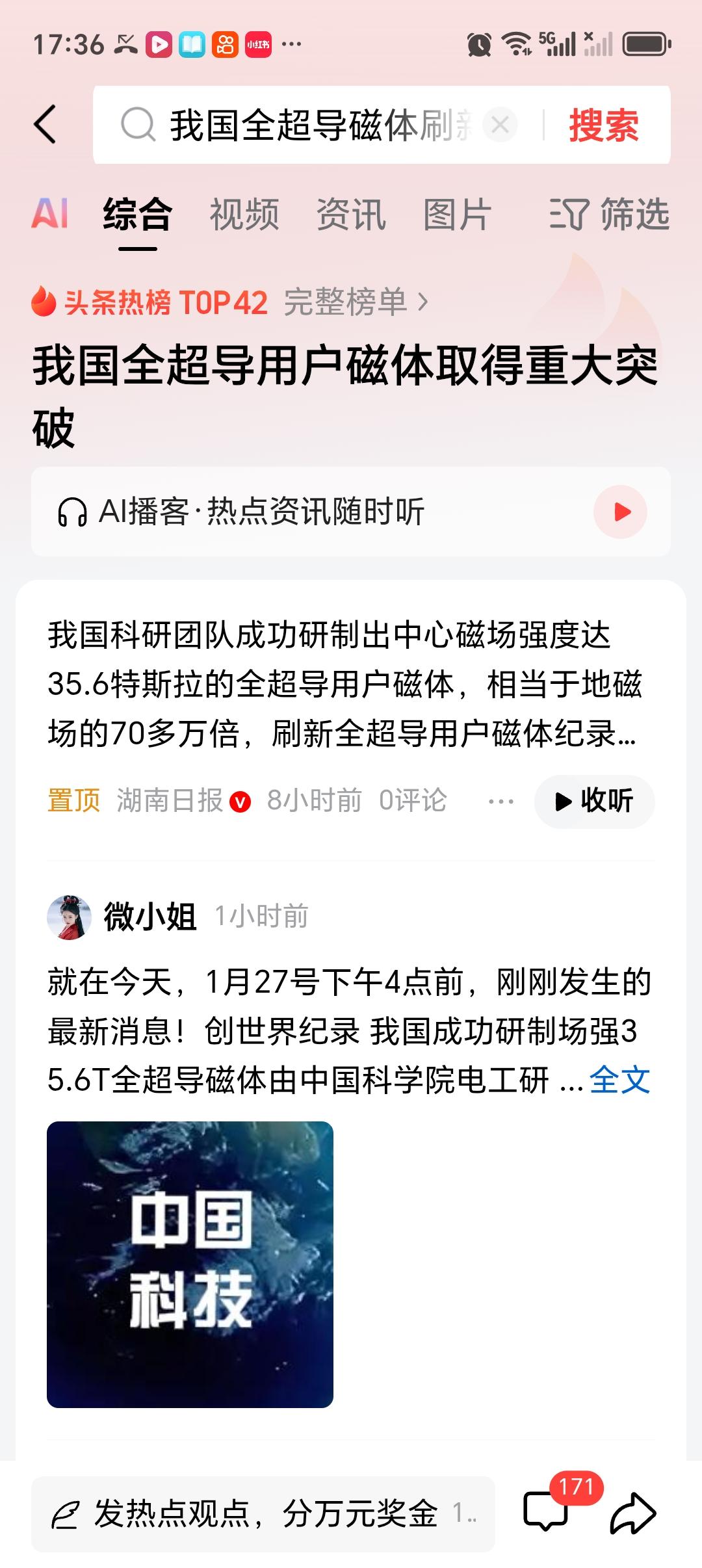 我国全超导用户磁体取得重大突破 我国全超导用户磁体取得重大突破，这消息太让人振奋