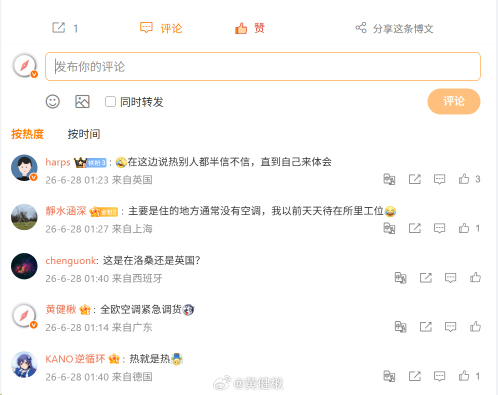 首页最新微博全是0赞，周日有人又要加班