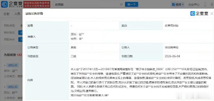 赵丽颖告黑胜诉，黑粉道歉了这又是谁粉丝