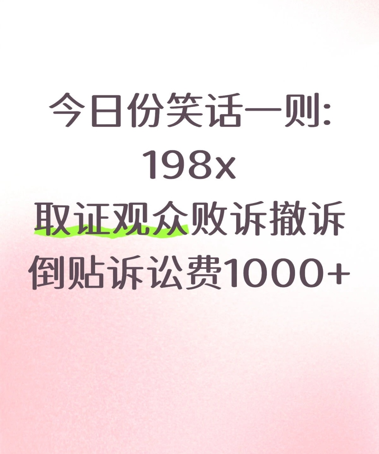 80后əə倒贴诉讼费改年龄不值得一个rs吗？浪对他太好了 