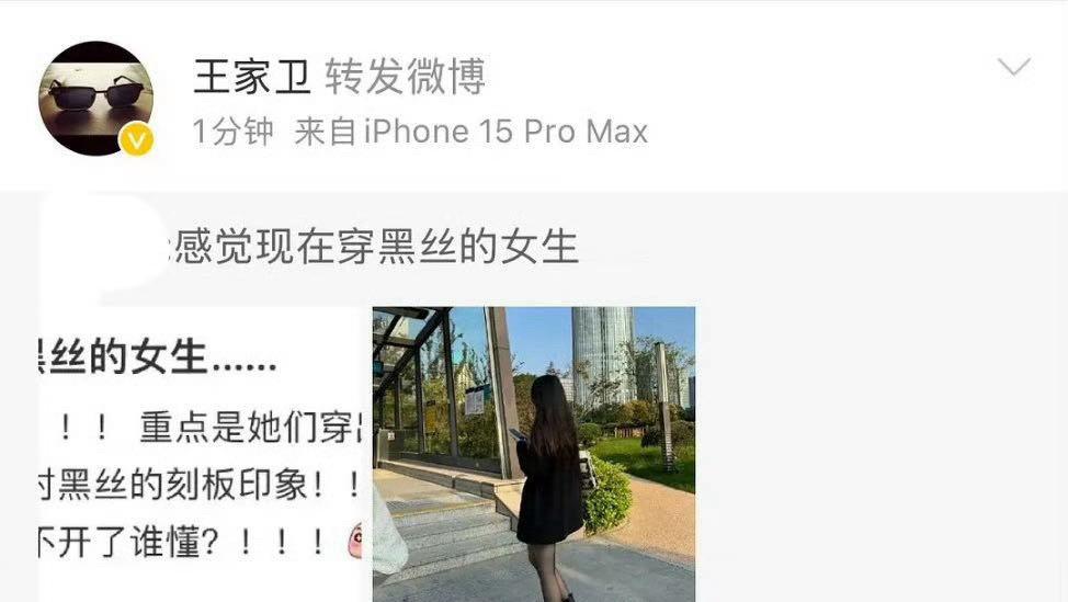  笑死，王家卫这是切错号了吧[允悲] ​​​