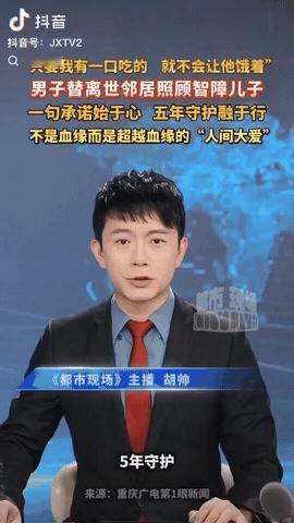 湖南湘潭，一男子替离世的邻居照顾16岁智力障碍儿子，曾经答应的“只要我有一口吃的