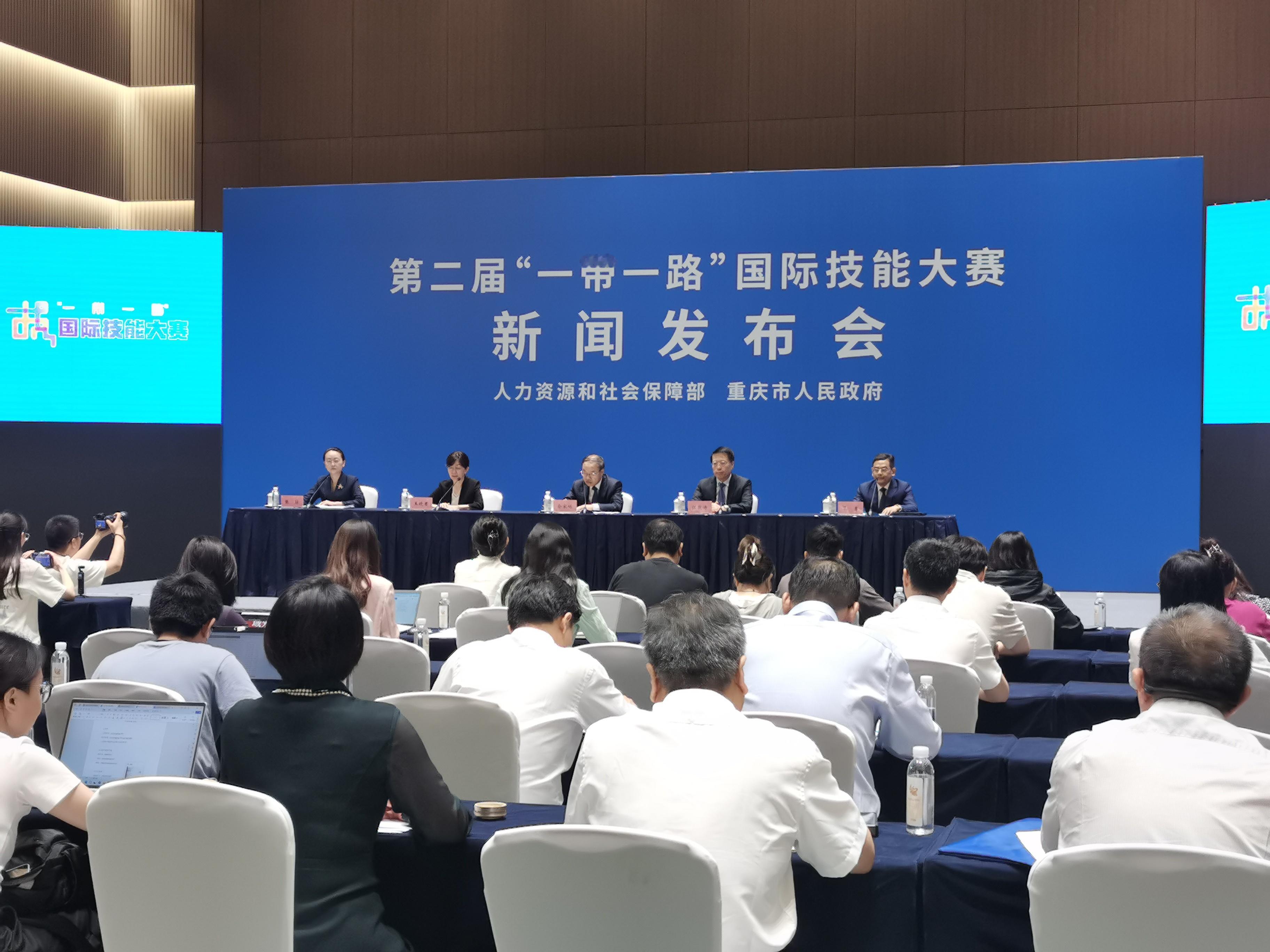 #第二届一带一路国际技能大赛# 首场新闻发布会于2024年5月27日上午9时在重