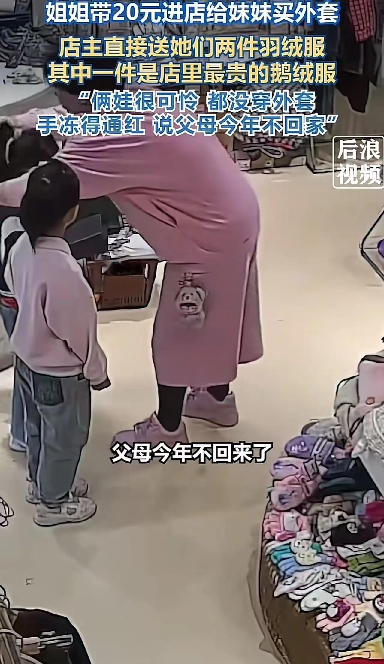 天津老板娘暖心送衣：你心疼孩子的样子，真美！
“这个老板娘必须让她火！”

最近