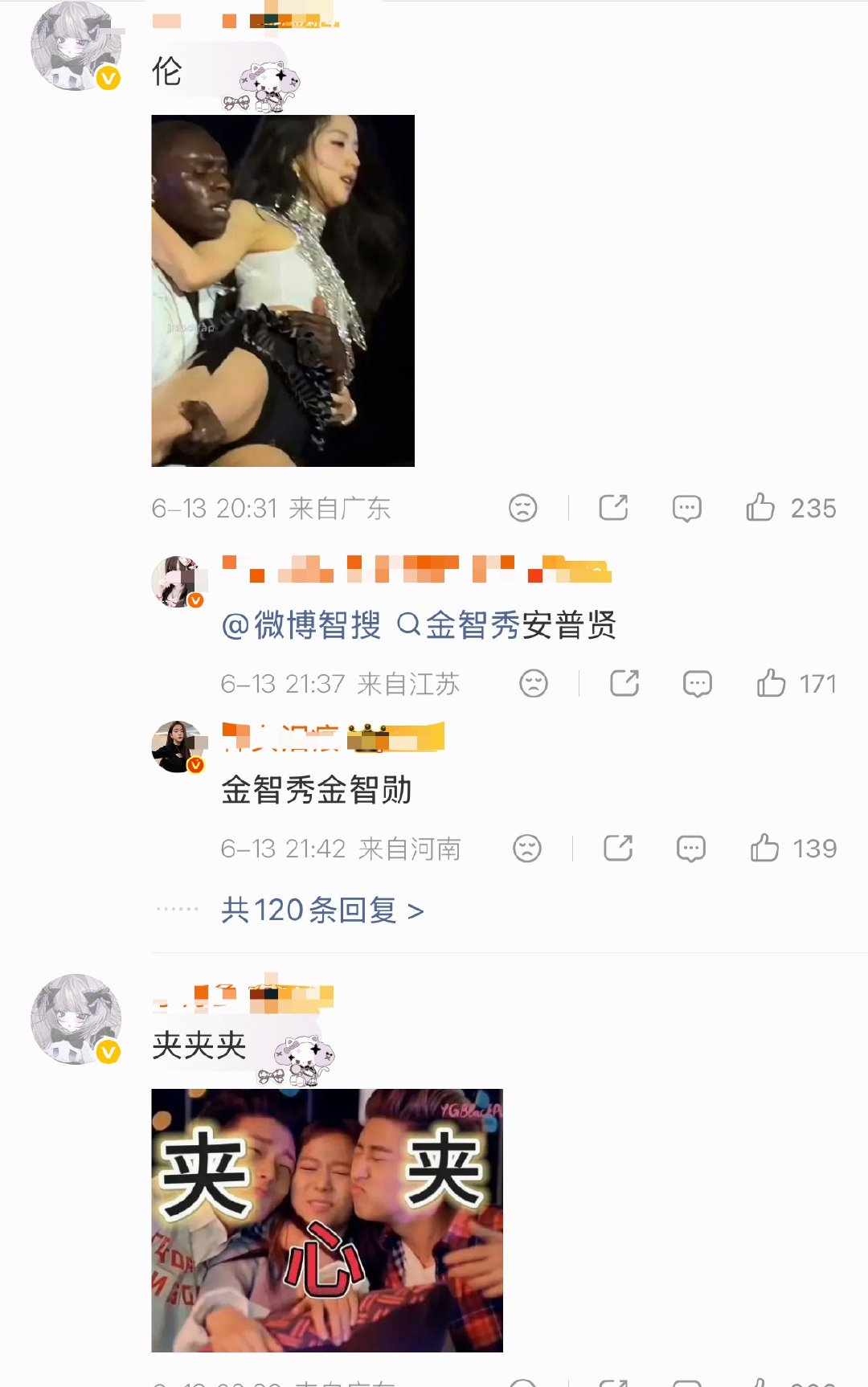张元英 fans关爱金智秀 ing…，这是怎么了呀？ 