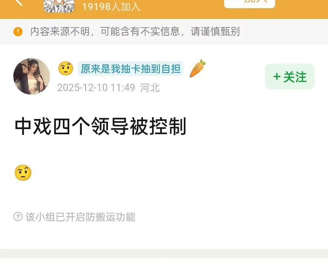 啊，真的假的，中戏变天了 