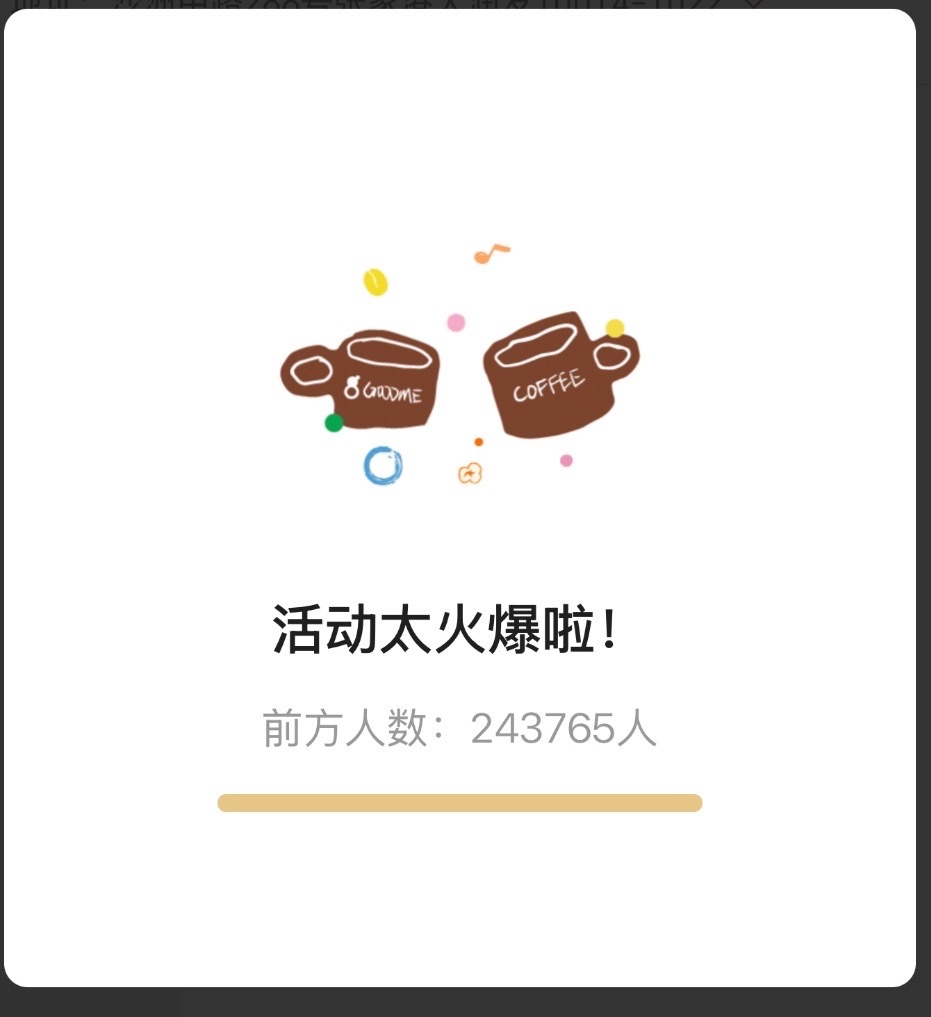 早上十点钟，25w人一起喝咖啡，还不包括线下的，时代少年团你们太恐怖了时代少年团