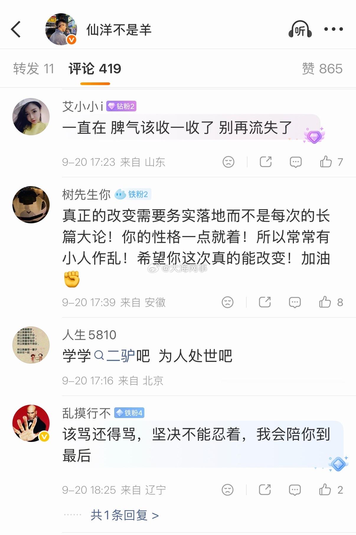 仙洋发文后悔自己的所作所为，一年了公司没有任何进步反而后退，自己又干仗骂人，对不