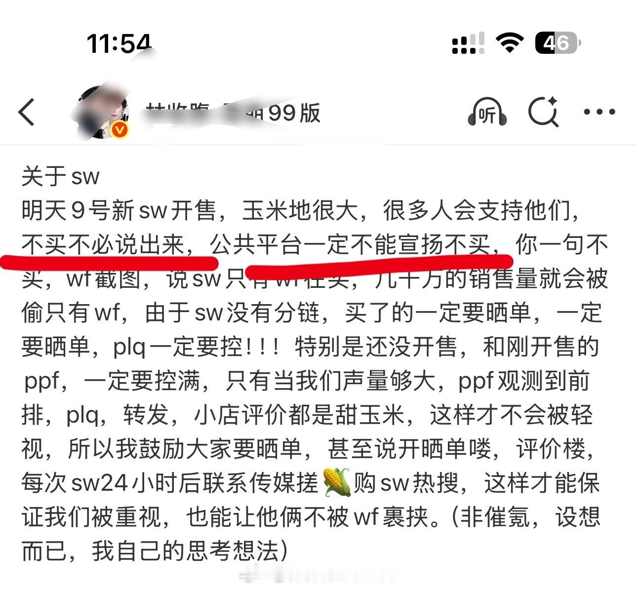 栩你渝生 再偸氪金试试？ 