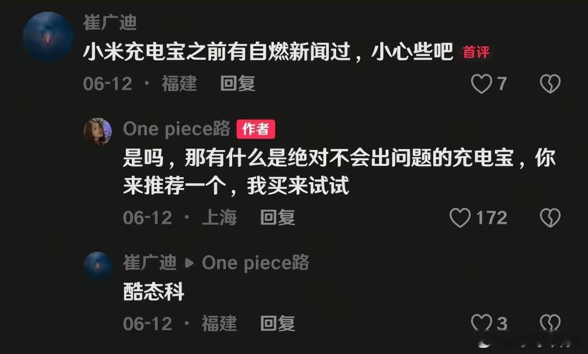 酷态科：听我说谢谢你，因为有你，温暖了四季