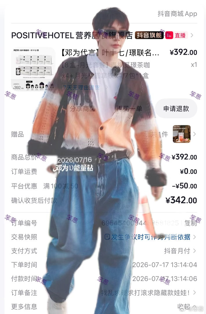 买好啦，包帅的我可是从十七只露出一双眼睛的时候就跟着你了邓为POSITIVEHO