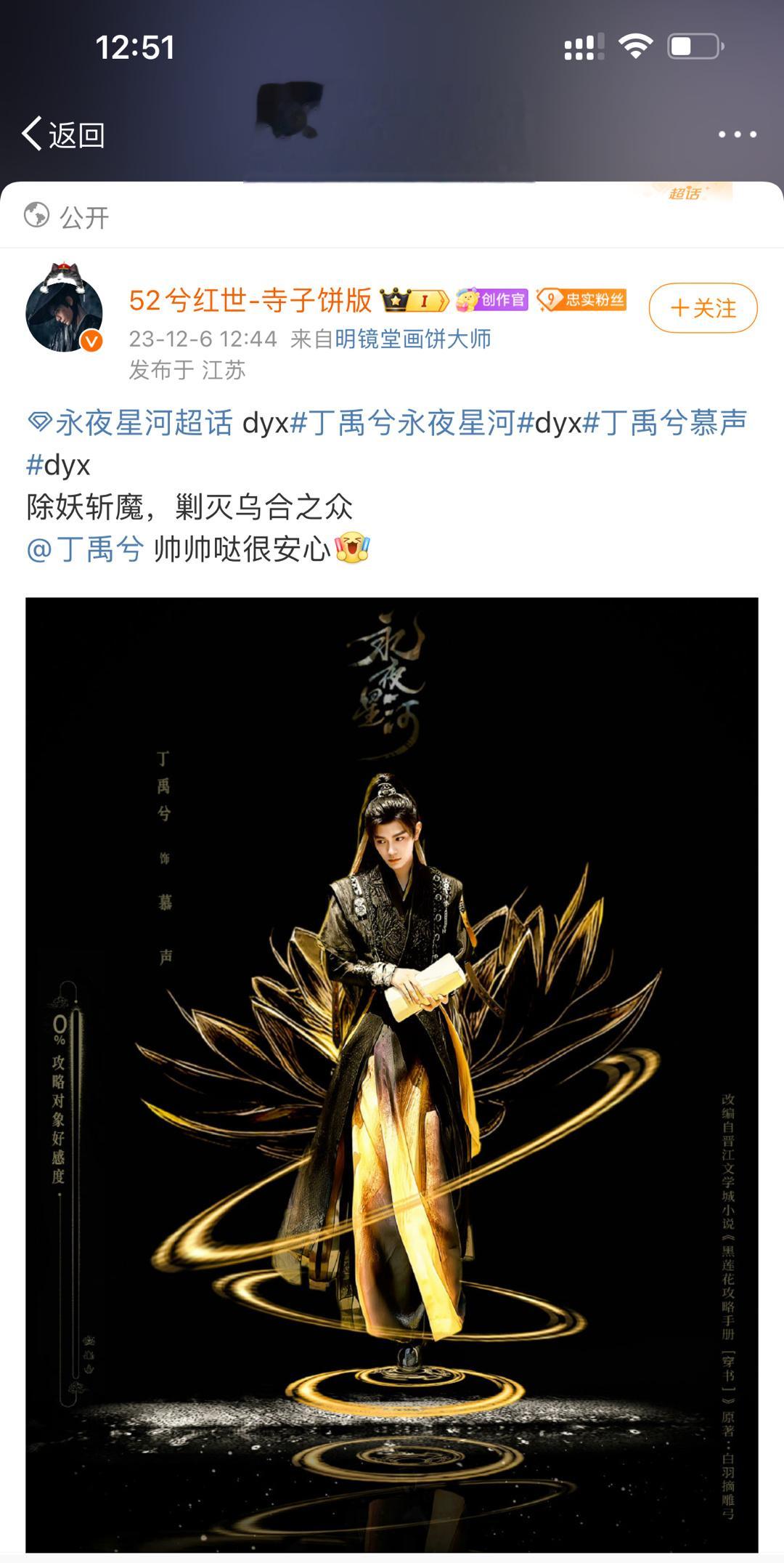 给你显上了？ 你配和一番女主的粉丝说话吗[允悲] 好丑的图 丁禹兮赔我眼睛[泪]