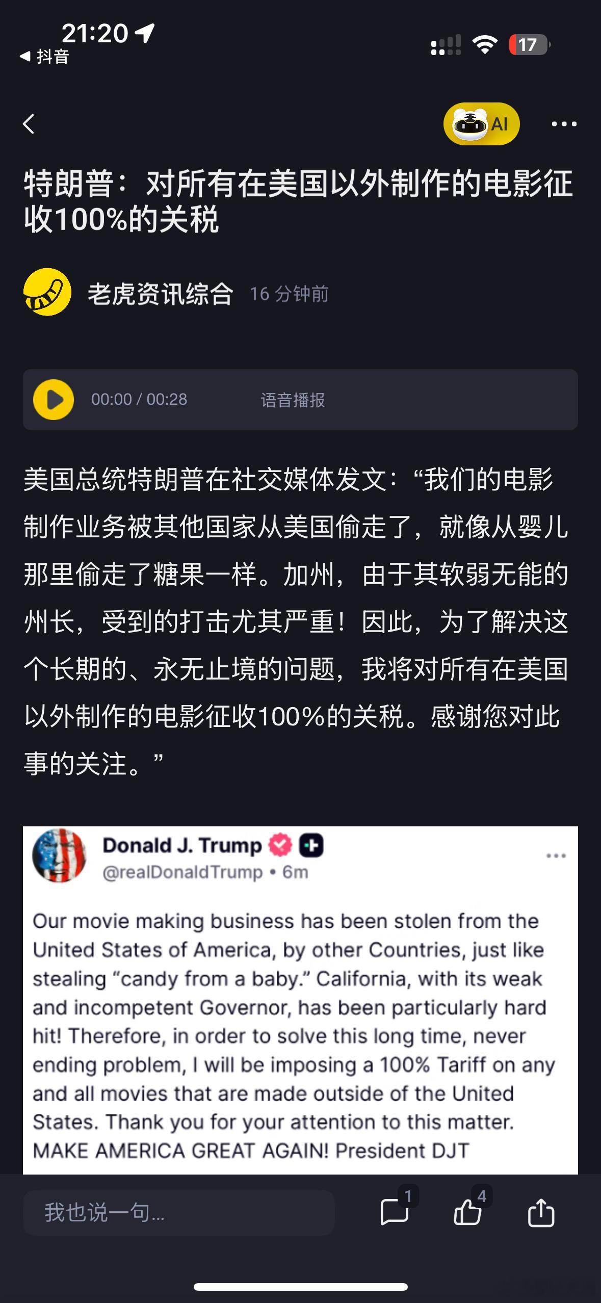 老特又开始各种加关税了[流汗][流汗][流汗] ​​​