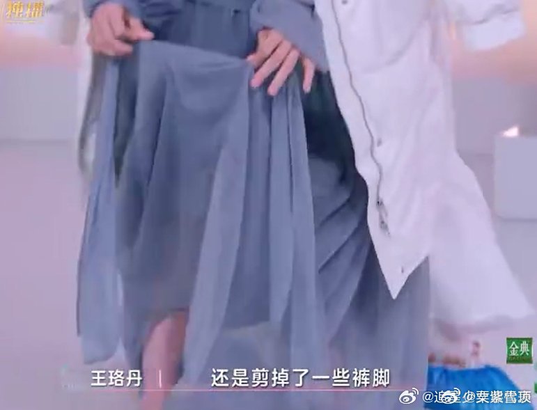 王珞丹自制狗啃式毛裤王珞丹真是吧节目效果拉满了哈哈哈哈，为了节目连秋裤都给剪了，