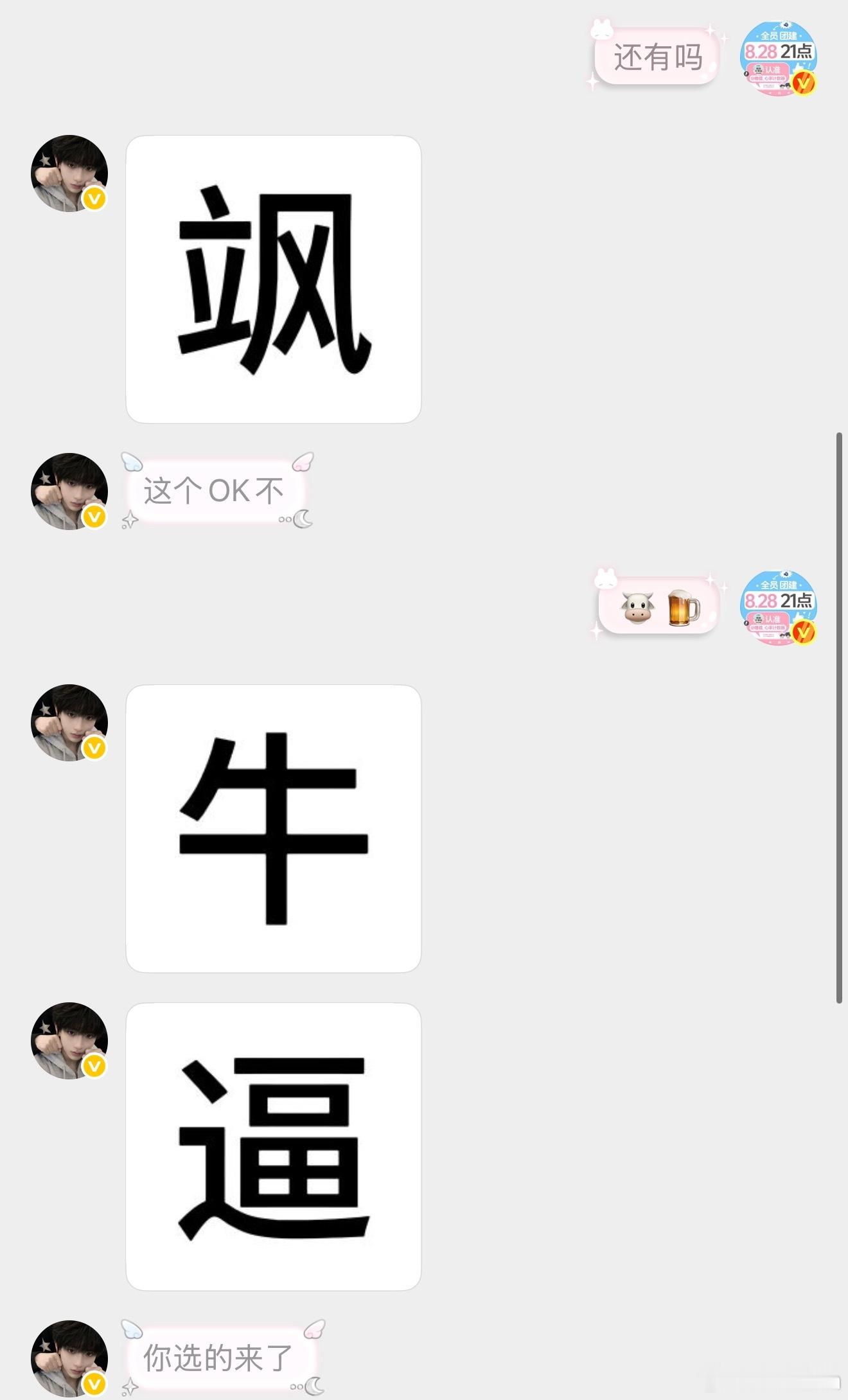 我不知道这个人是要干什么[允悲] ​​​