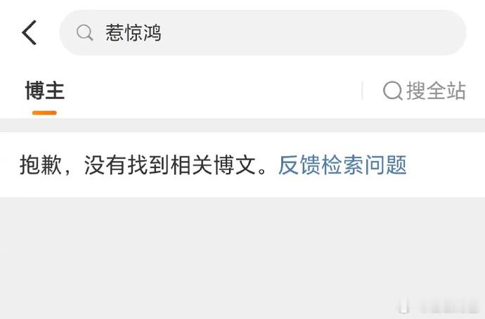 王星越粉丝抵制《惹惊鸿》，于正把这条微博删了