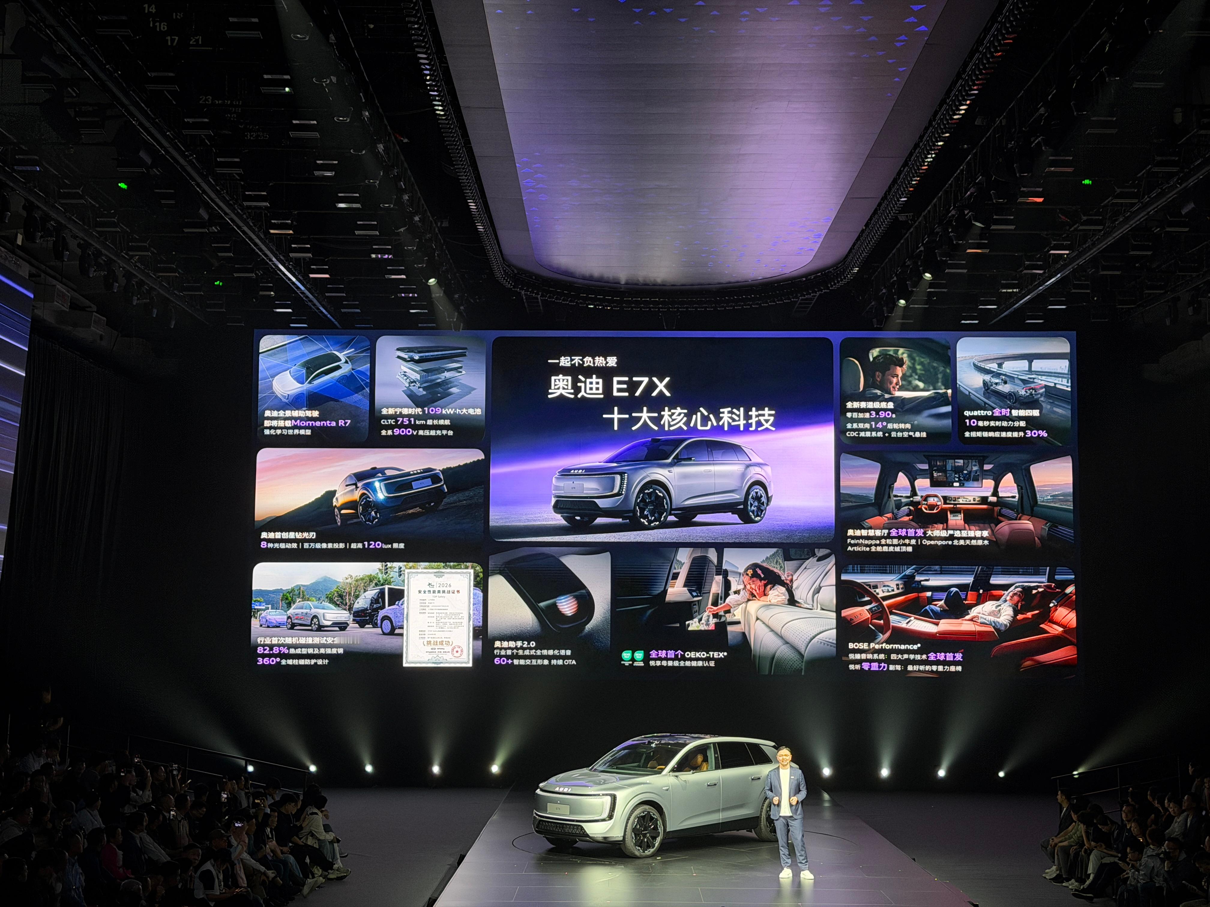 新公路之王奥迪e7x预售 新车共推出五款配置版本：先锋型、先锋Pro型、先锋qu