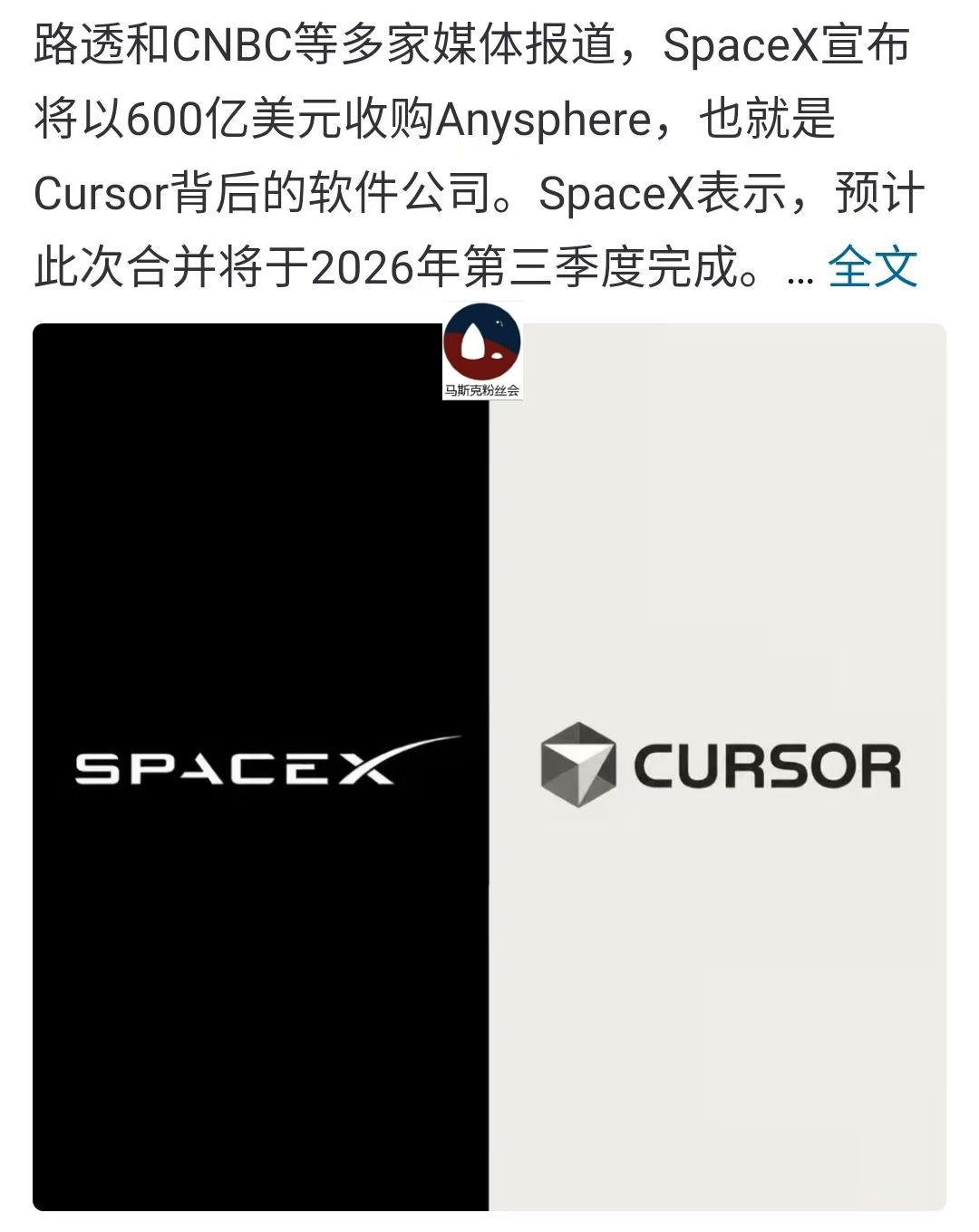 马斯克600亿美元，
将anysphere收入囊中。
但其实他没有花一分钱，
他