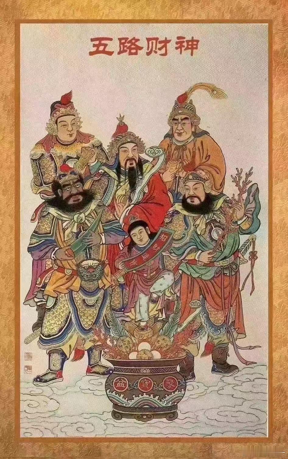 来财～来财～来财～接这个财神🙏 