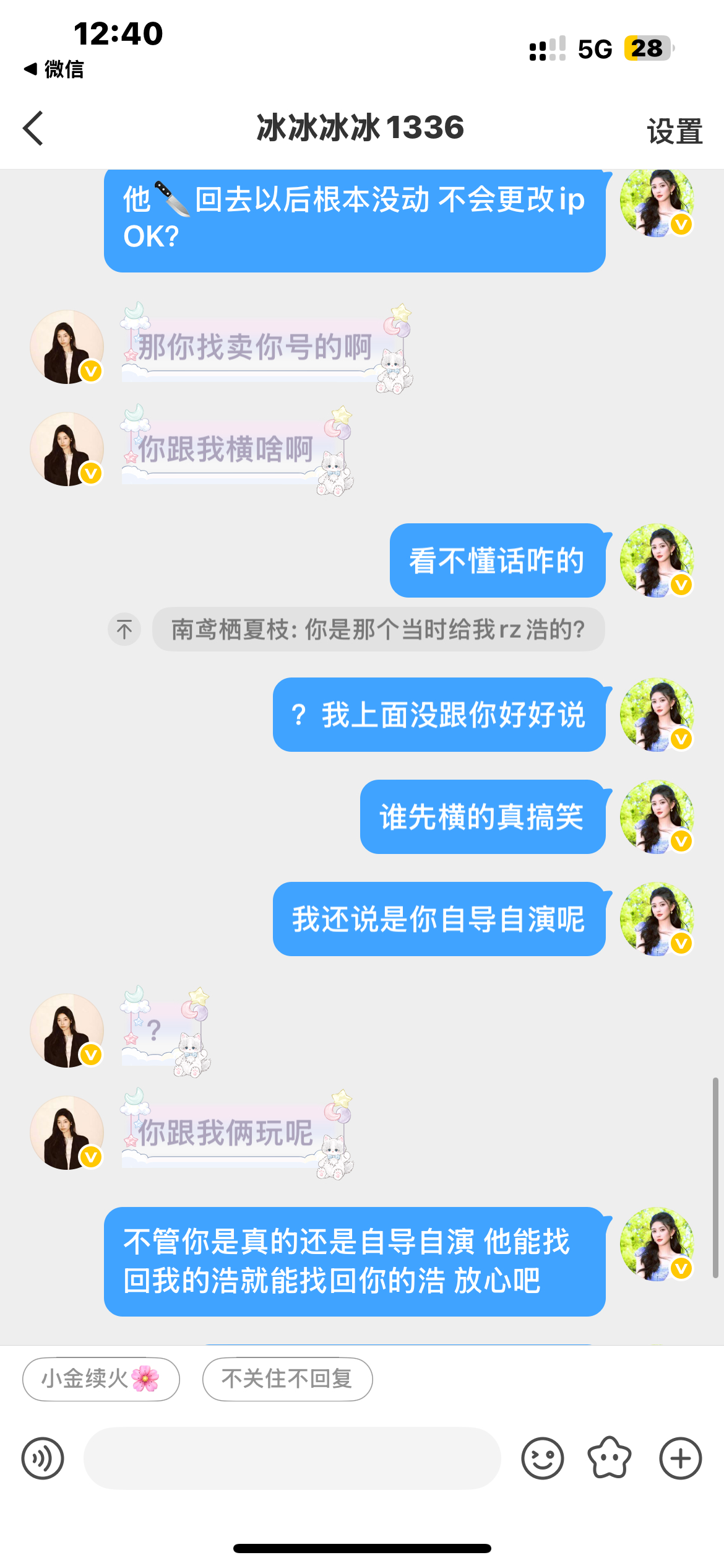 二手  网页链接此浩之前一直是我小浩由我在使用（我朋友啥的都知道哈，因为rz次数