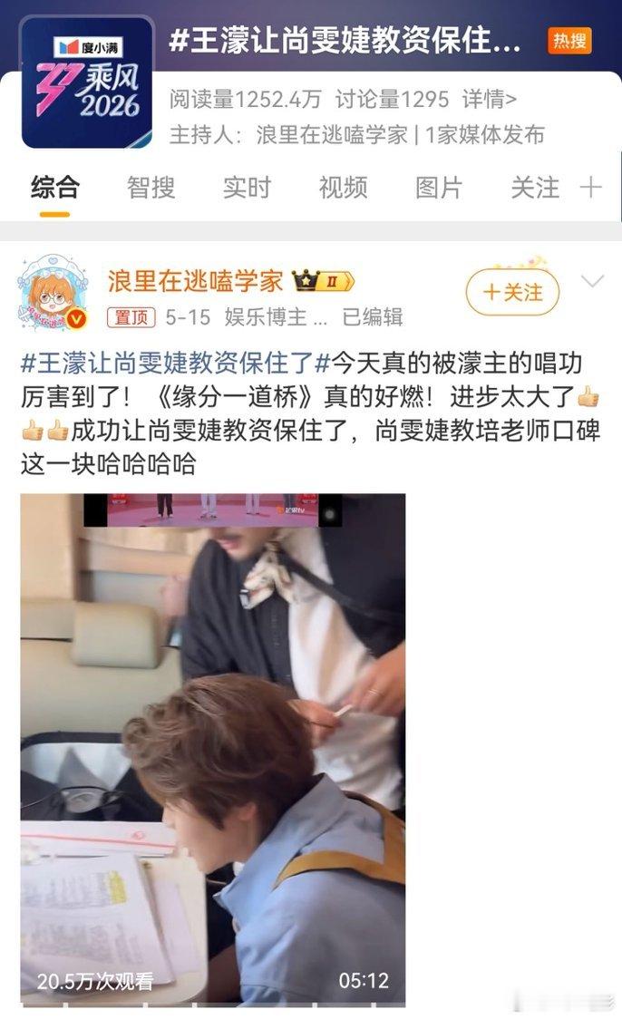 尚雯婕综艺的尽头是考证娱乐圈罕见学习狂魔，上乘风深耕声乐保教资，上合伙人研究家装