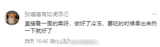 原来一人食就是一直吃剩的大学生喜爱内容共创计划毕业季﻿ （