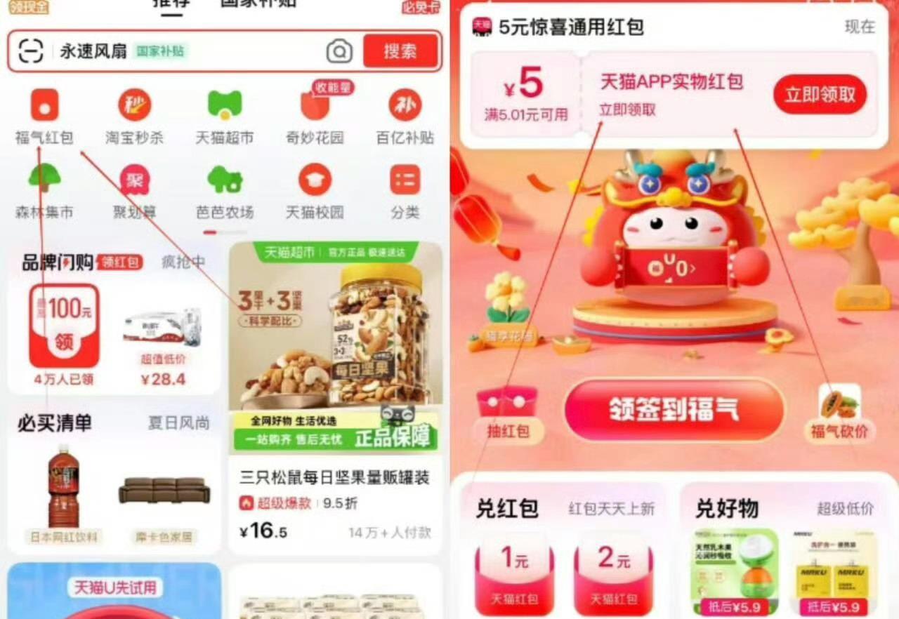天喵αpp首页-福气虹包进去 领5亓无门槛虹包 ​​​