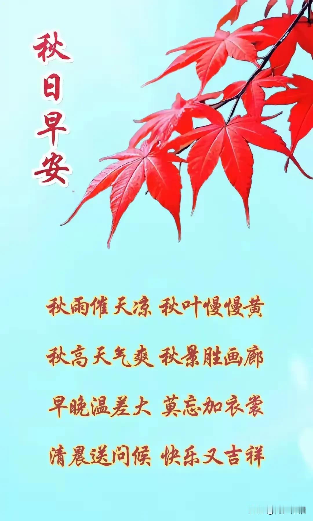 《行香子·迎秋》

暑影徐收，
素秋初柔。
渐清光、遍染汀洲。
层林含韵，
岁稔
