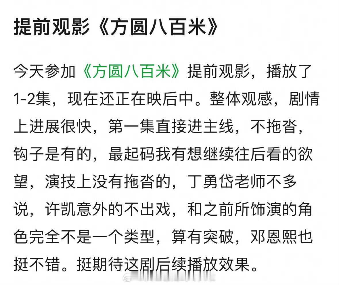 丁岱勇，许凯，邓恩熙《方圆八百米》repo，好像还不错哟，节奏不错，有钩子，许凯