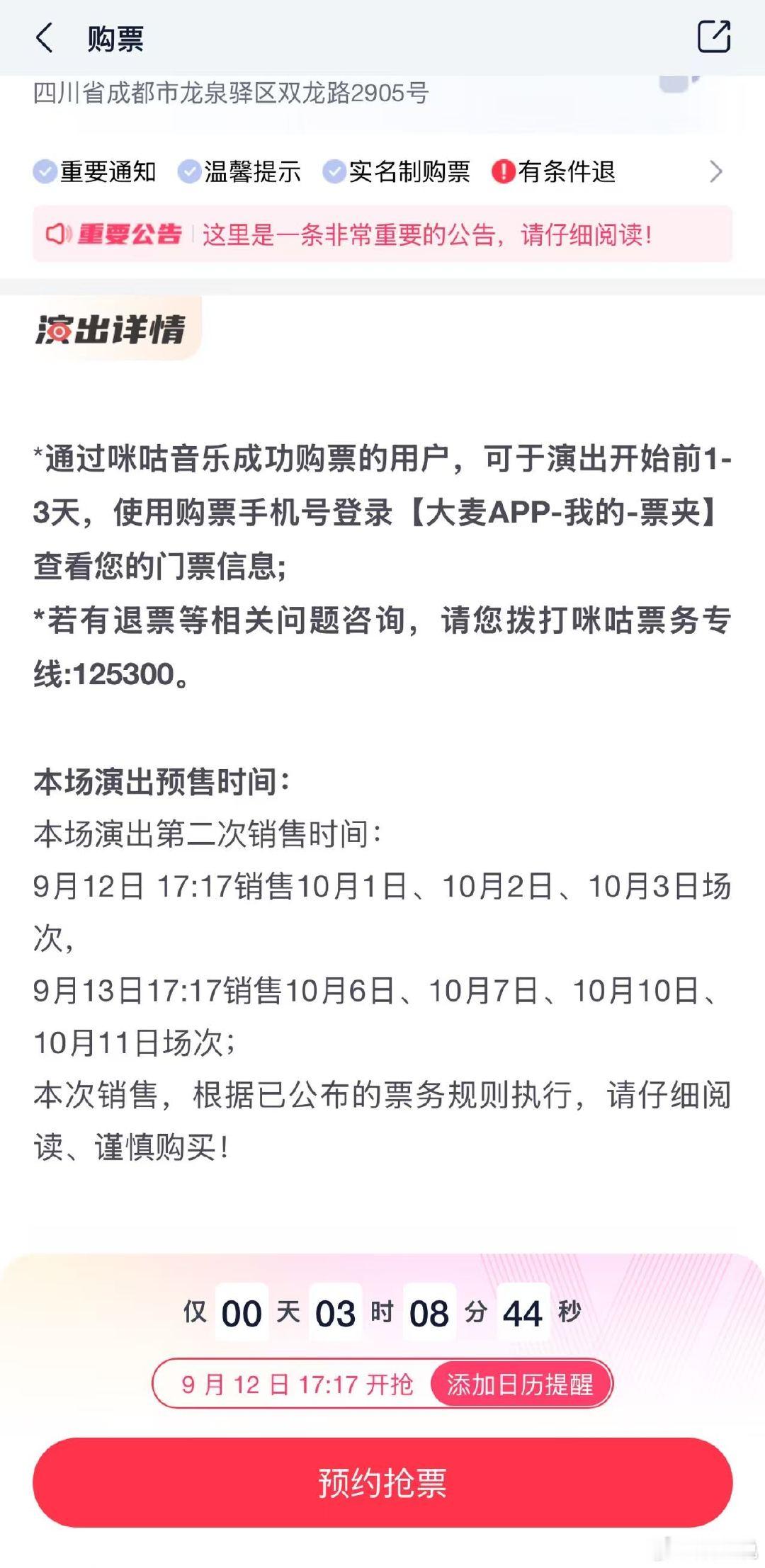 薛之谦成都演唱会前三场今日二开薛之谦万兽之王巡演成都站10.1/10.2/10.